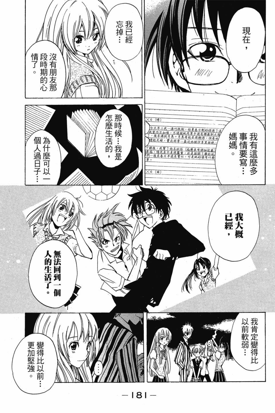 第179页