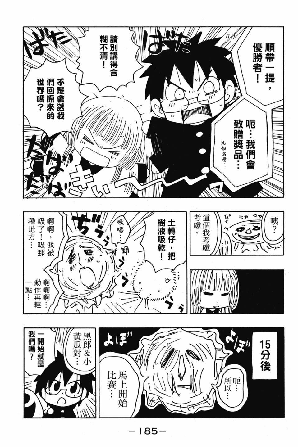 第183页