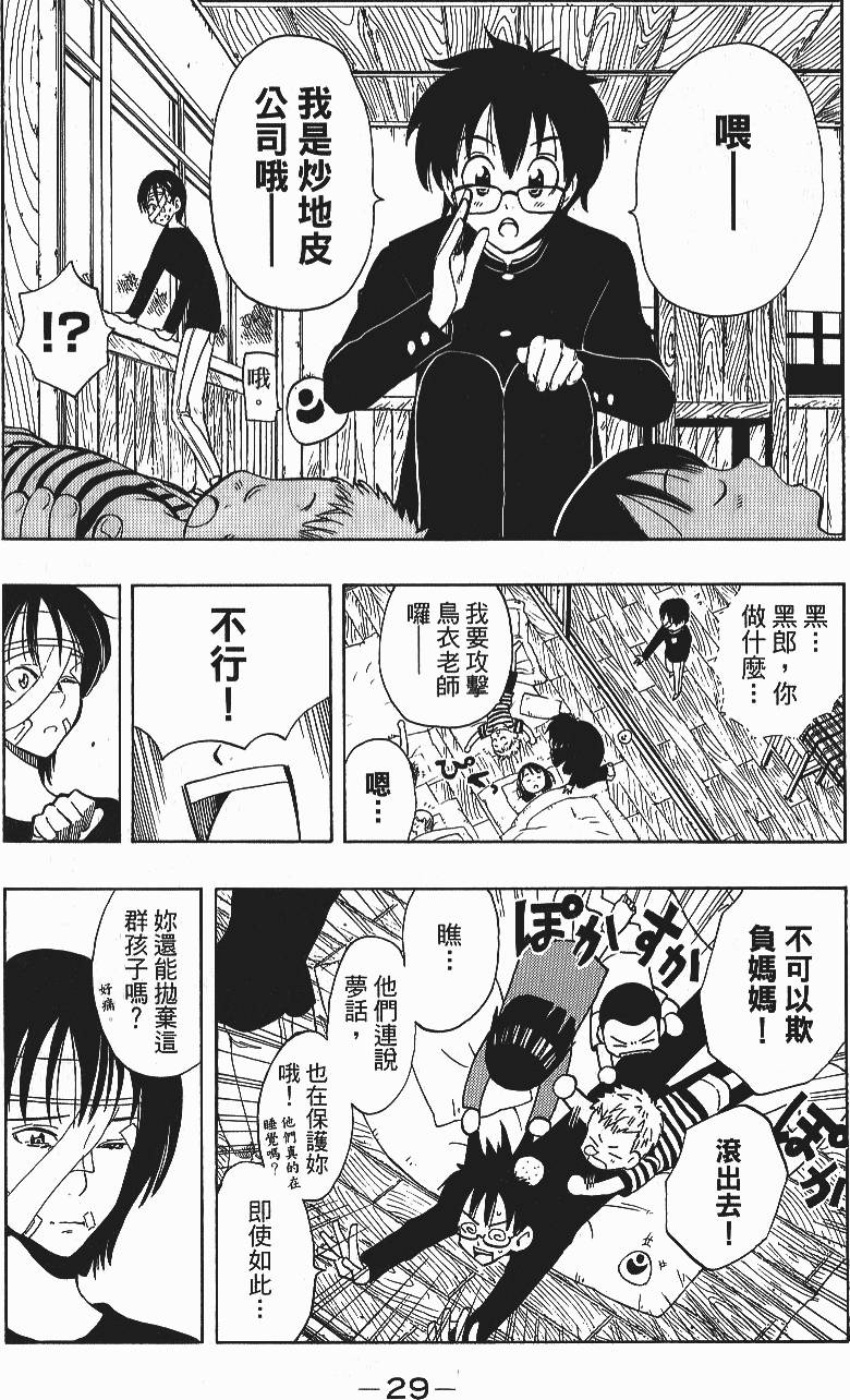 第27页