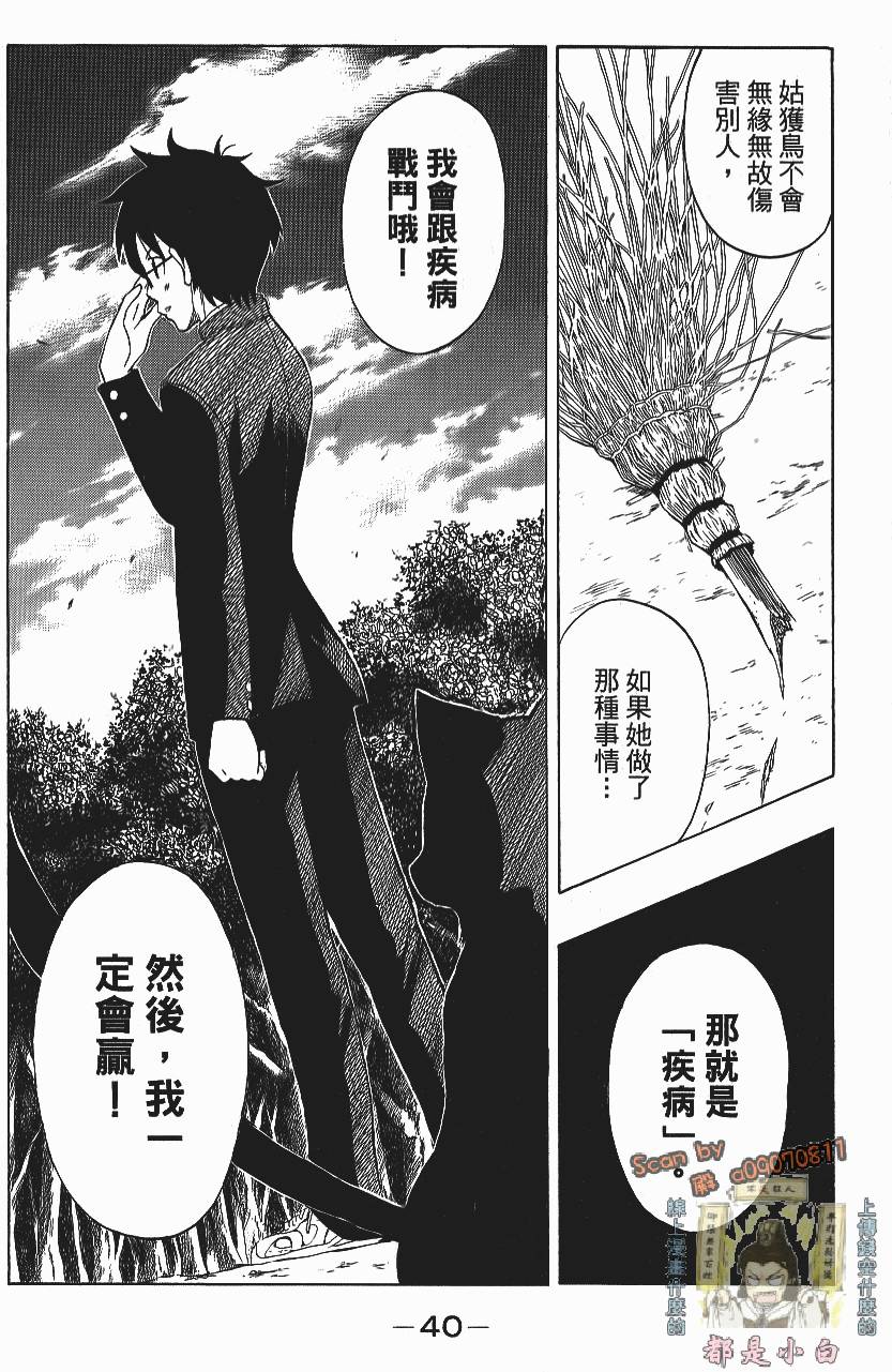 第38页