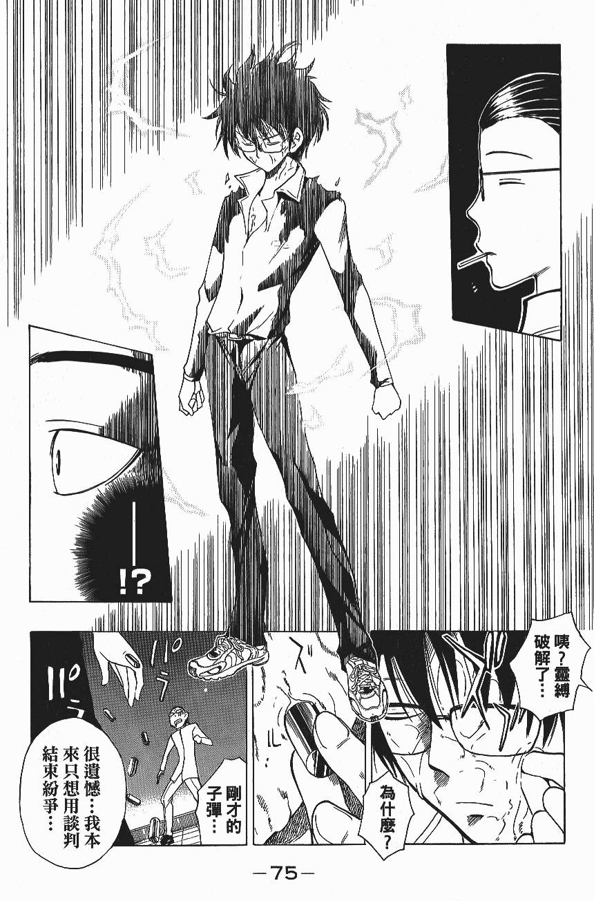 第73页