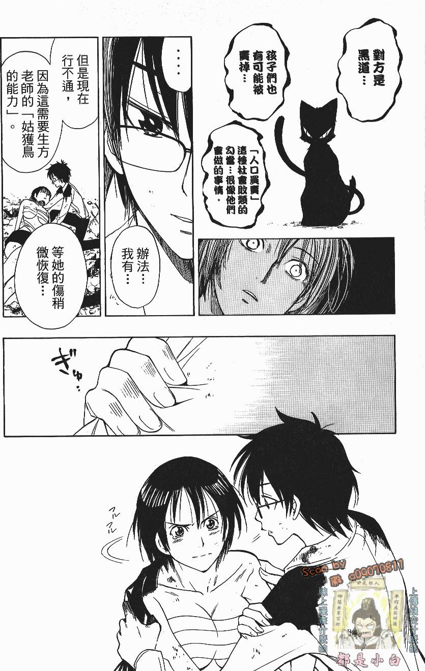 第88页