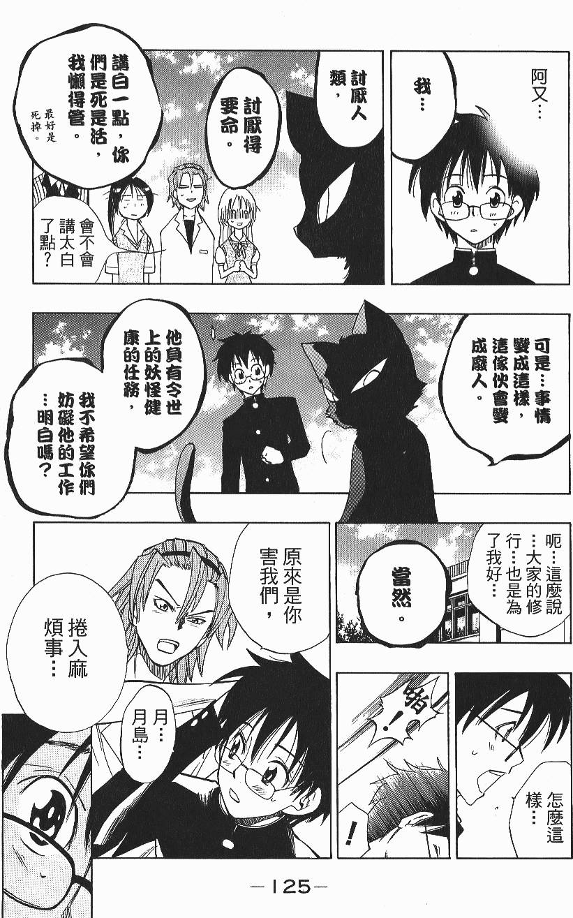 第123页