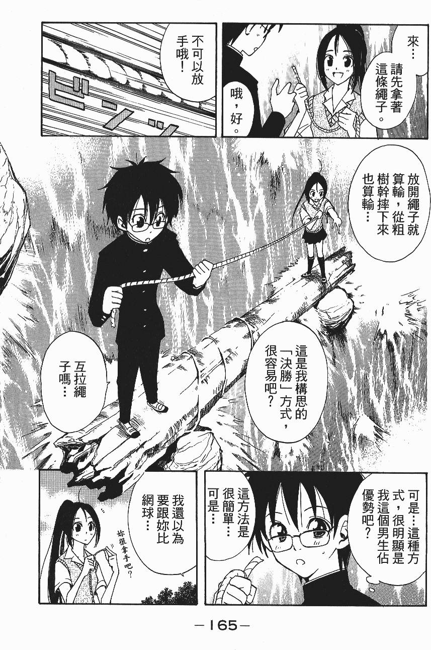 第163页