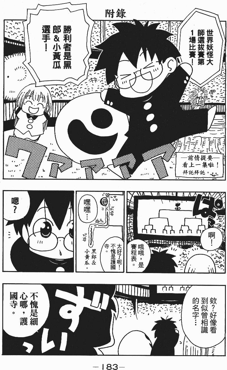 第181页