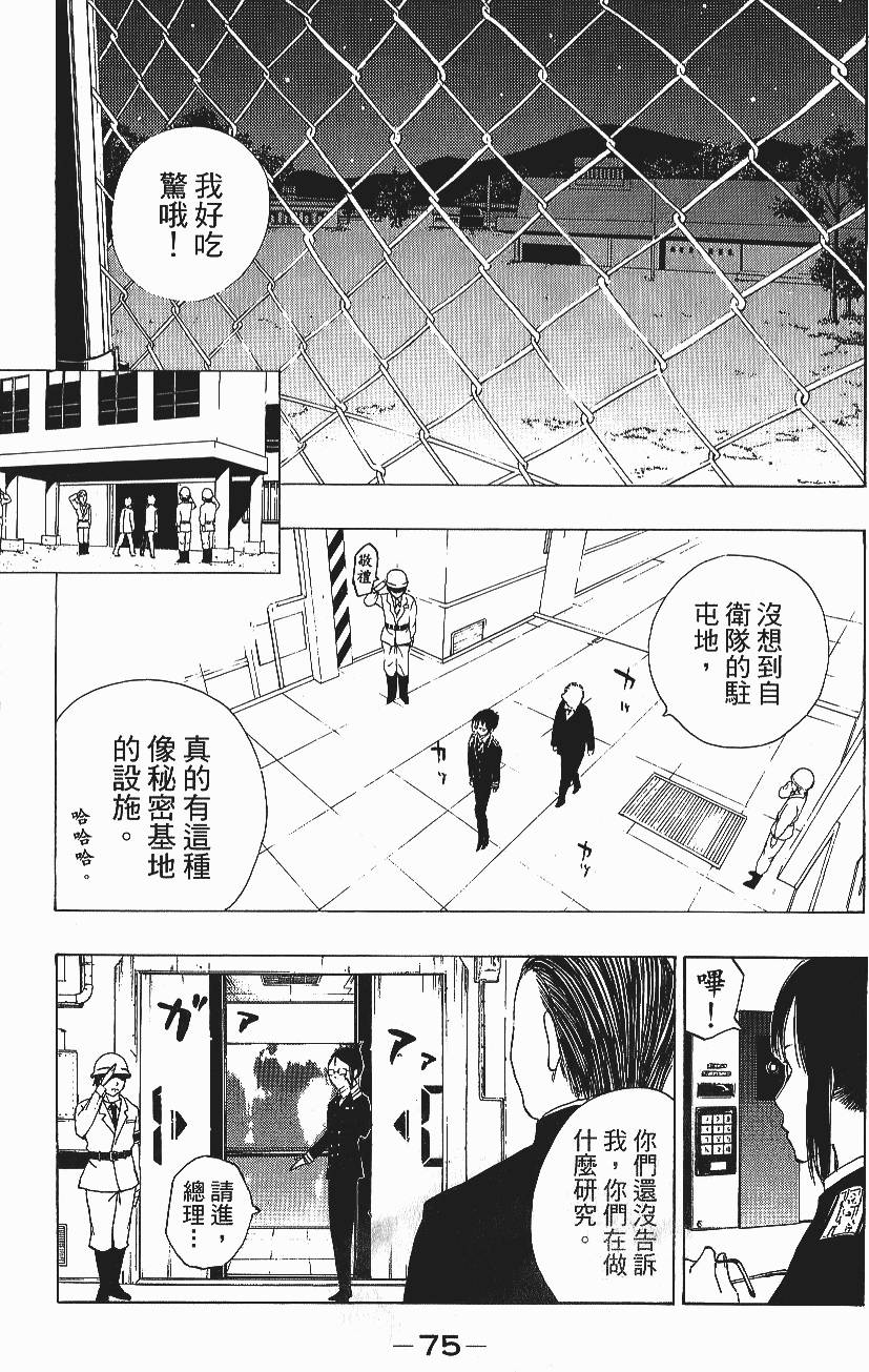 第73页