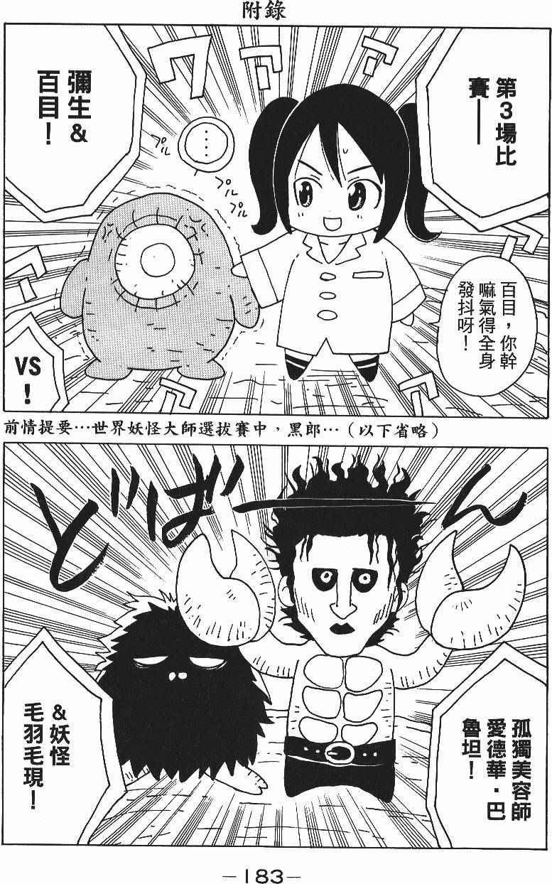 第181页