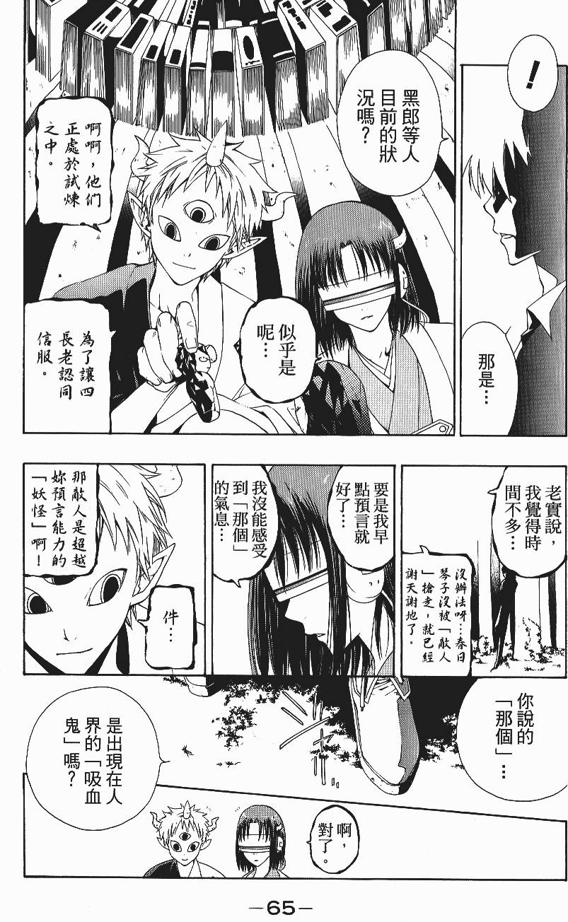 第63页