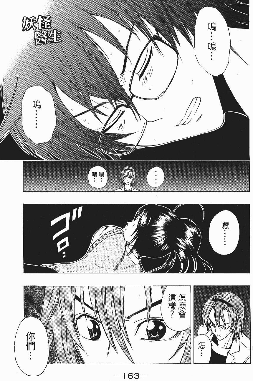 第161页