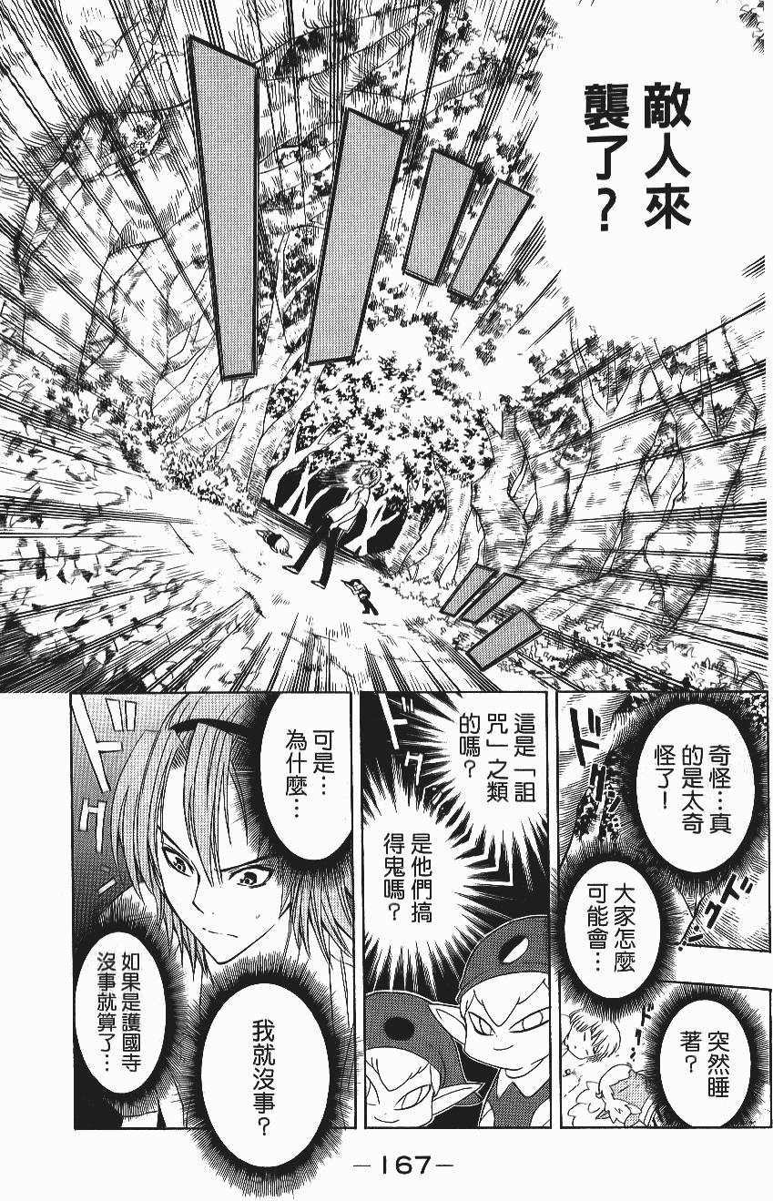 第165页