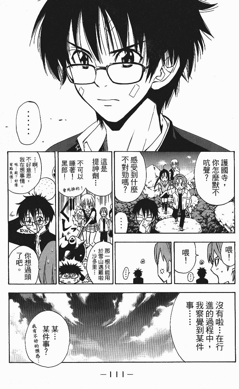 第110页