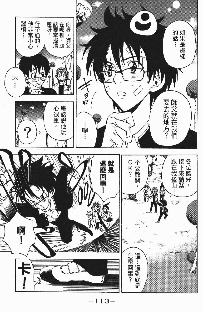 第112页