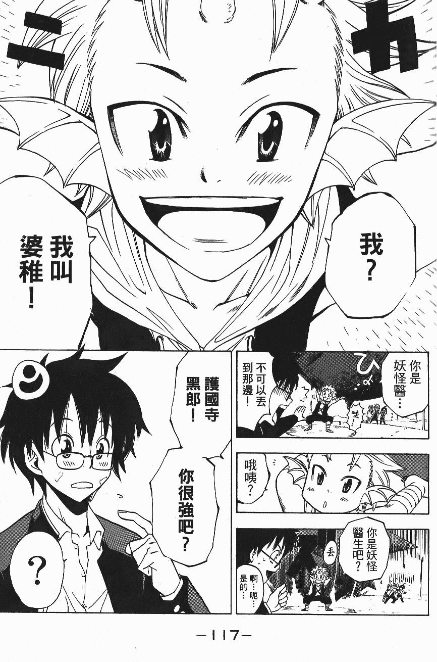 第116页
