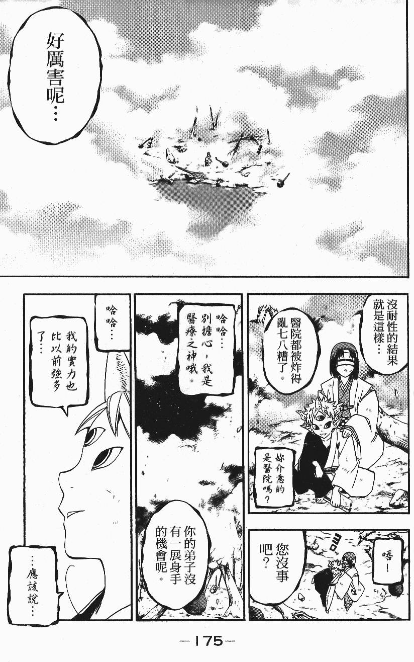 第174页