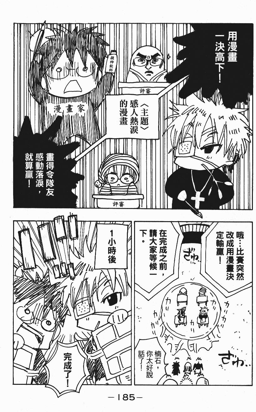 第184页