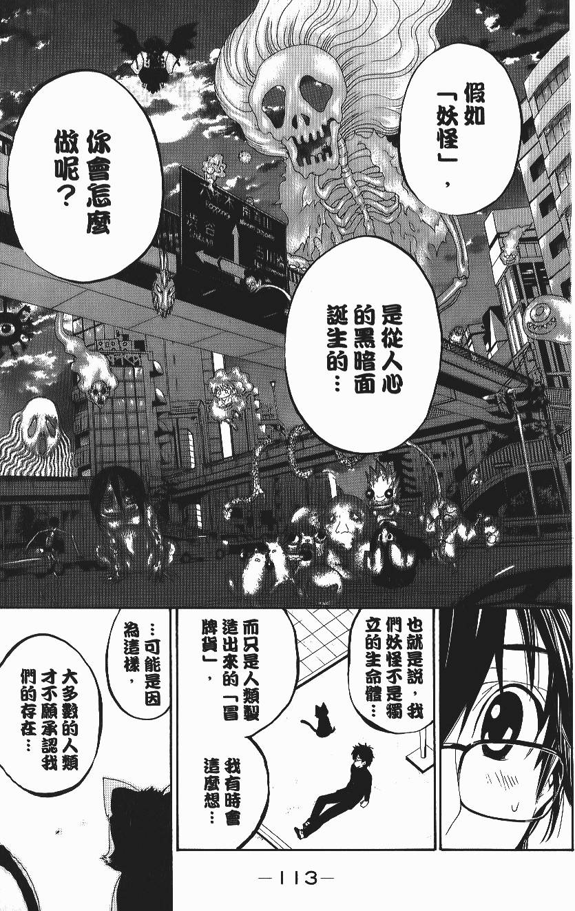 第111页