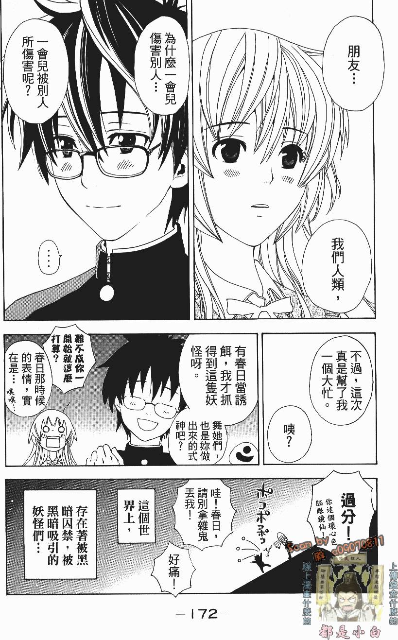 第170页