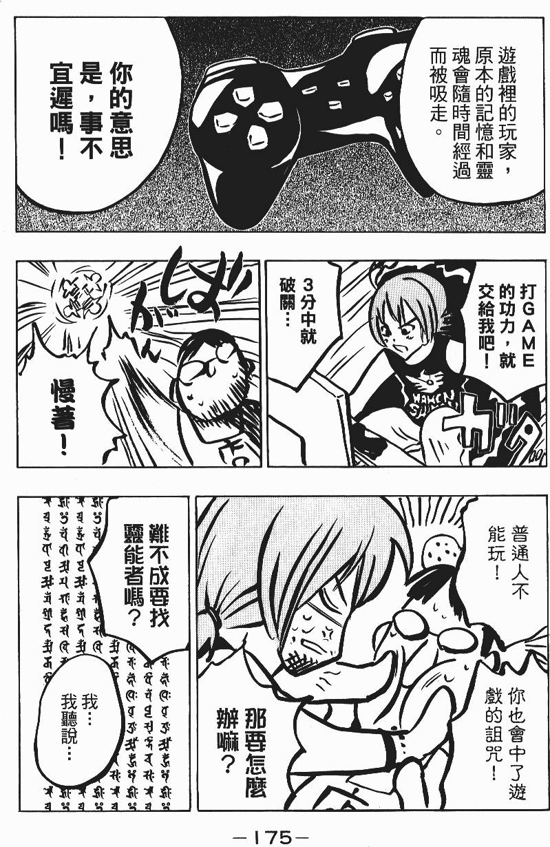 第173页