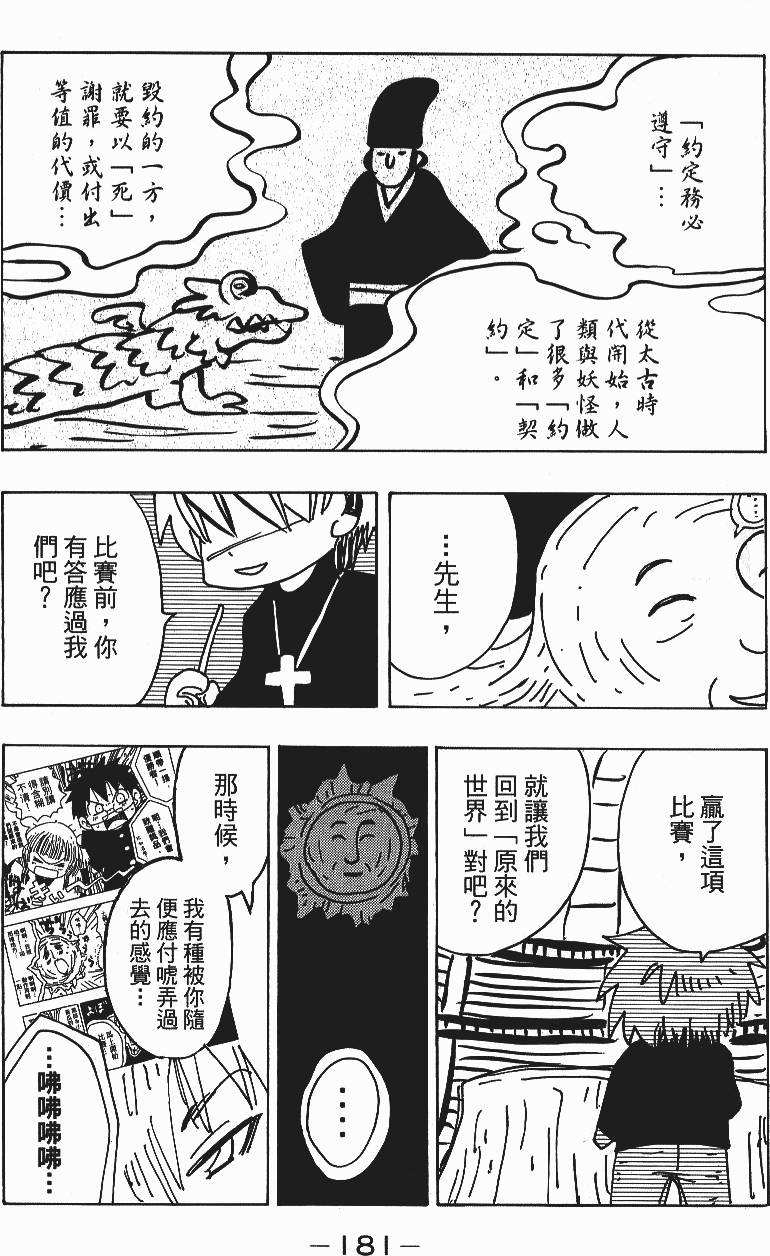 第179页
