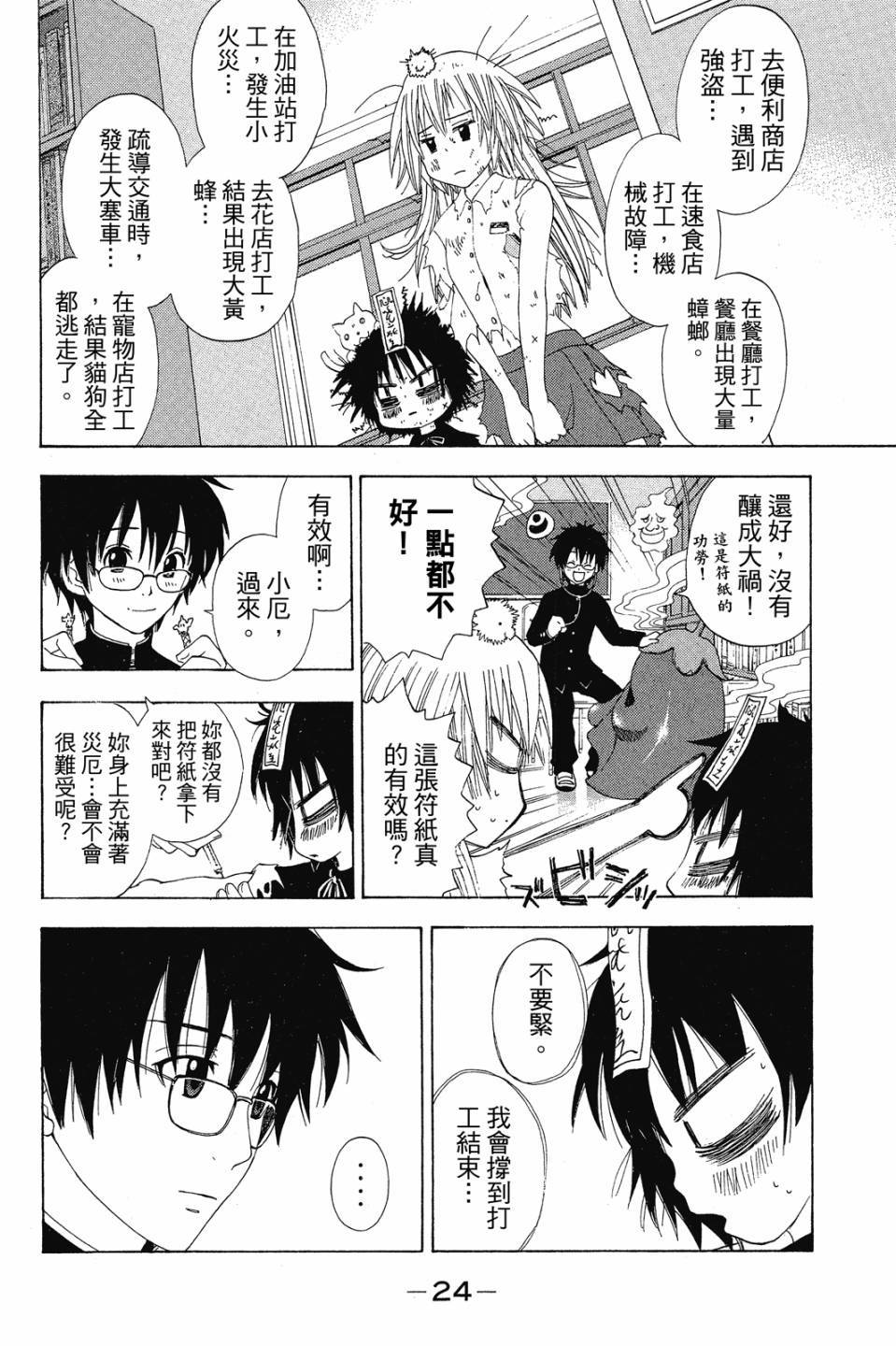 第23页