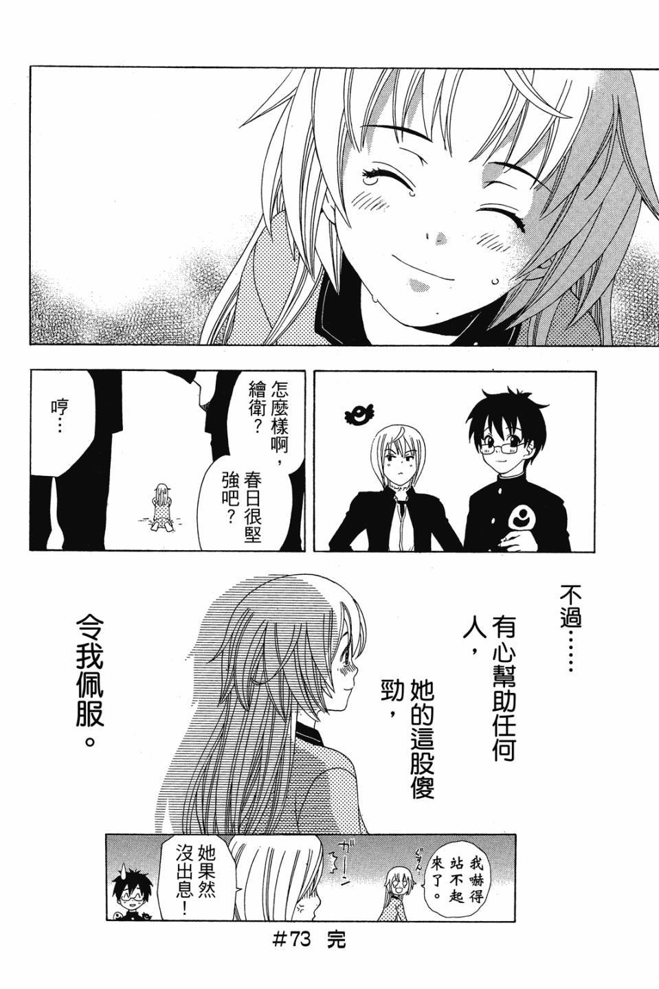 第75页