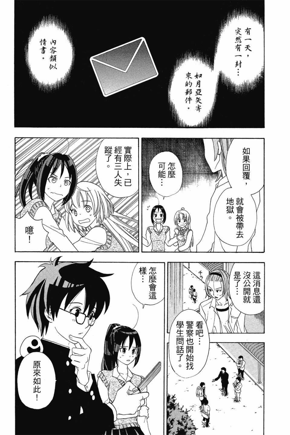 第87页