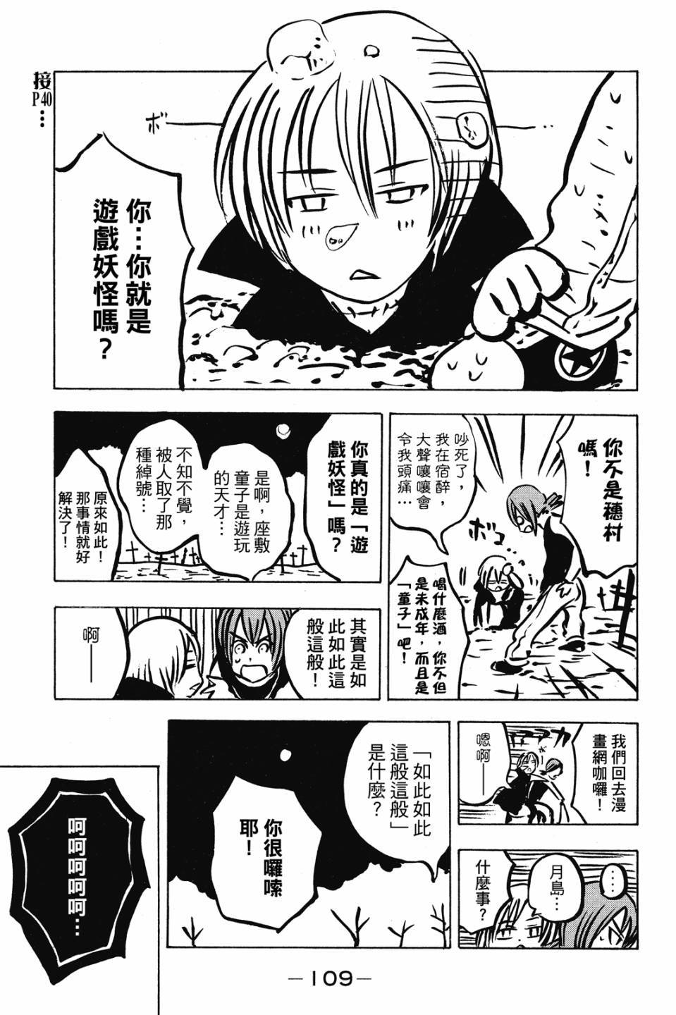 第108页