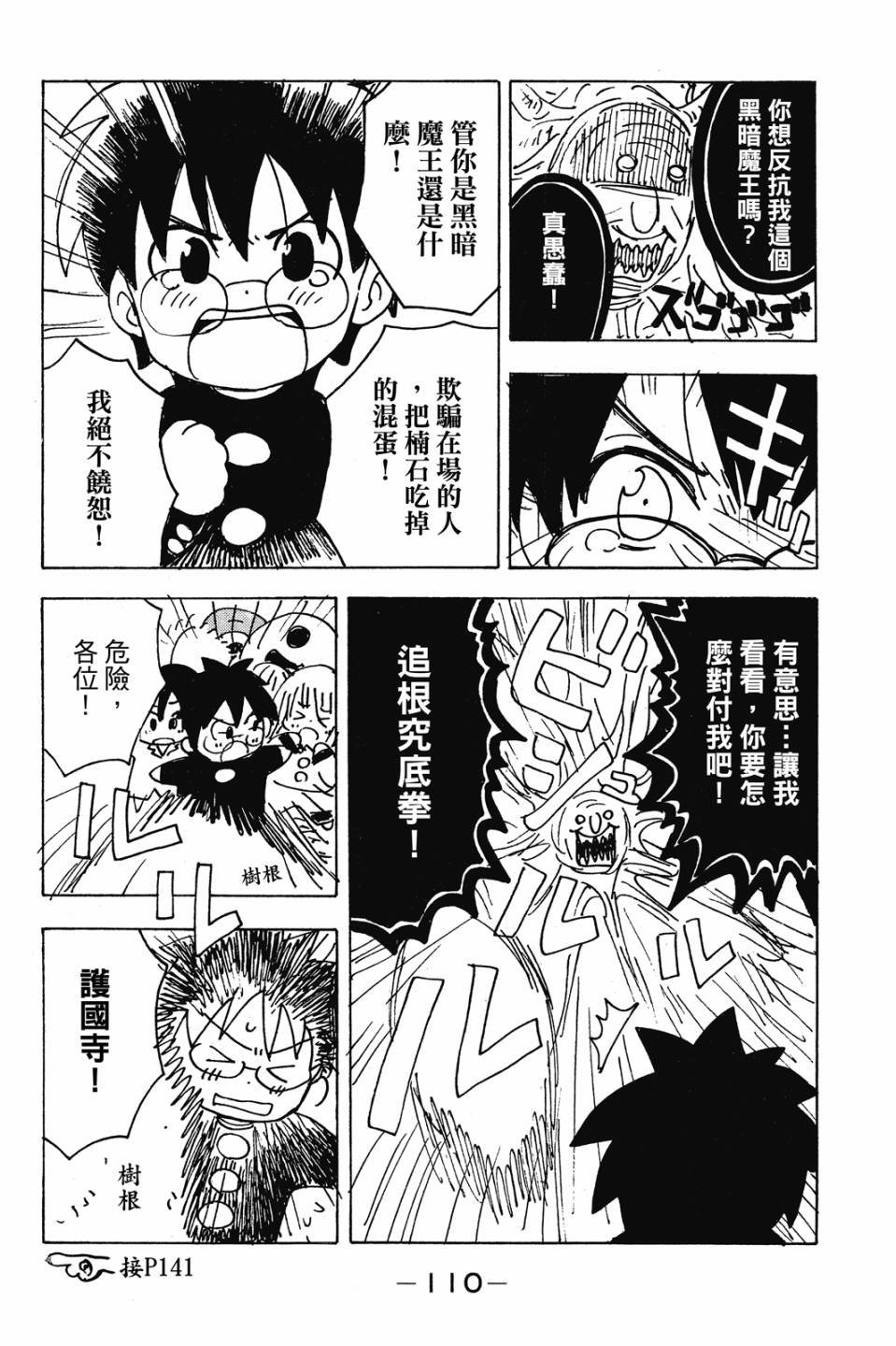第109页