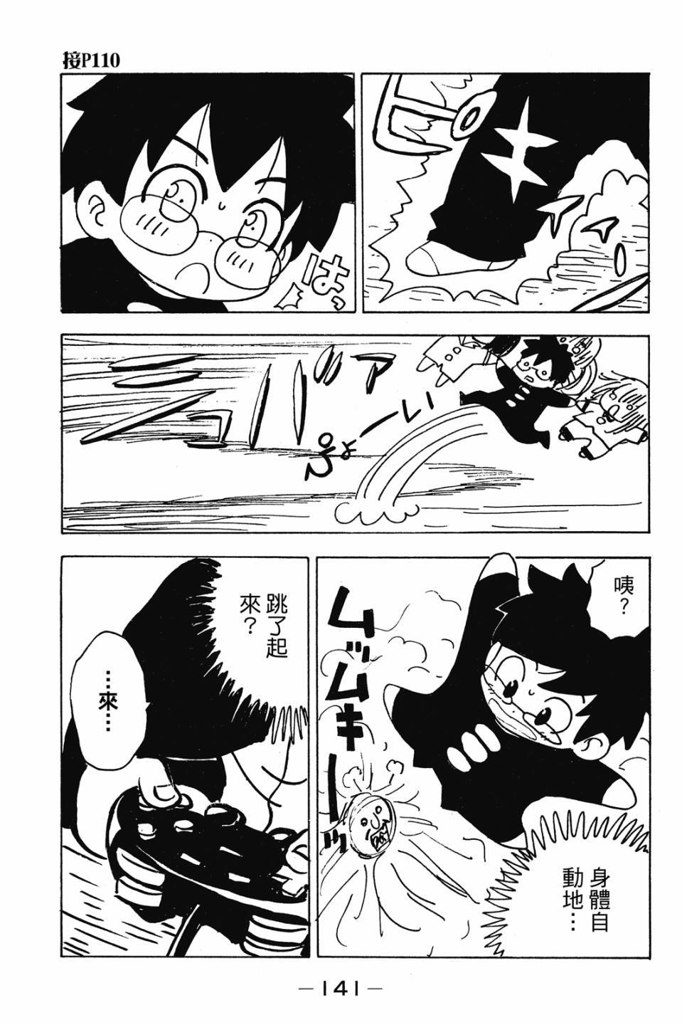 第140页