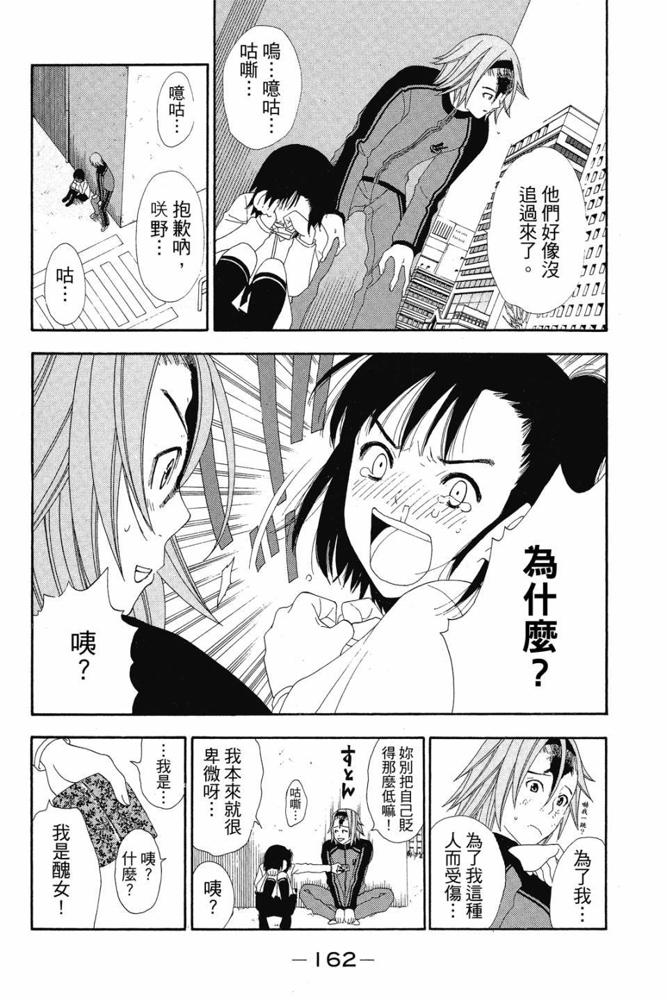 第161页
