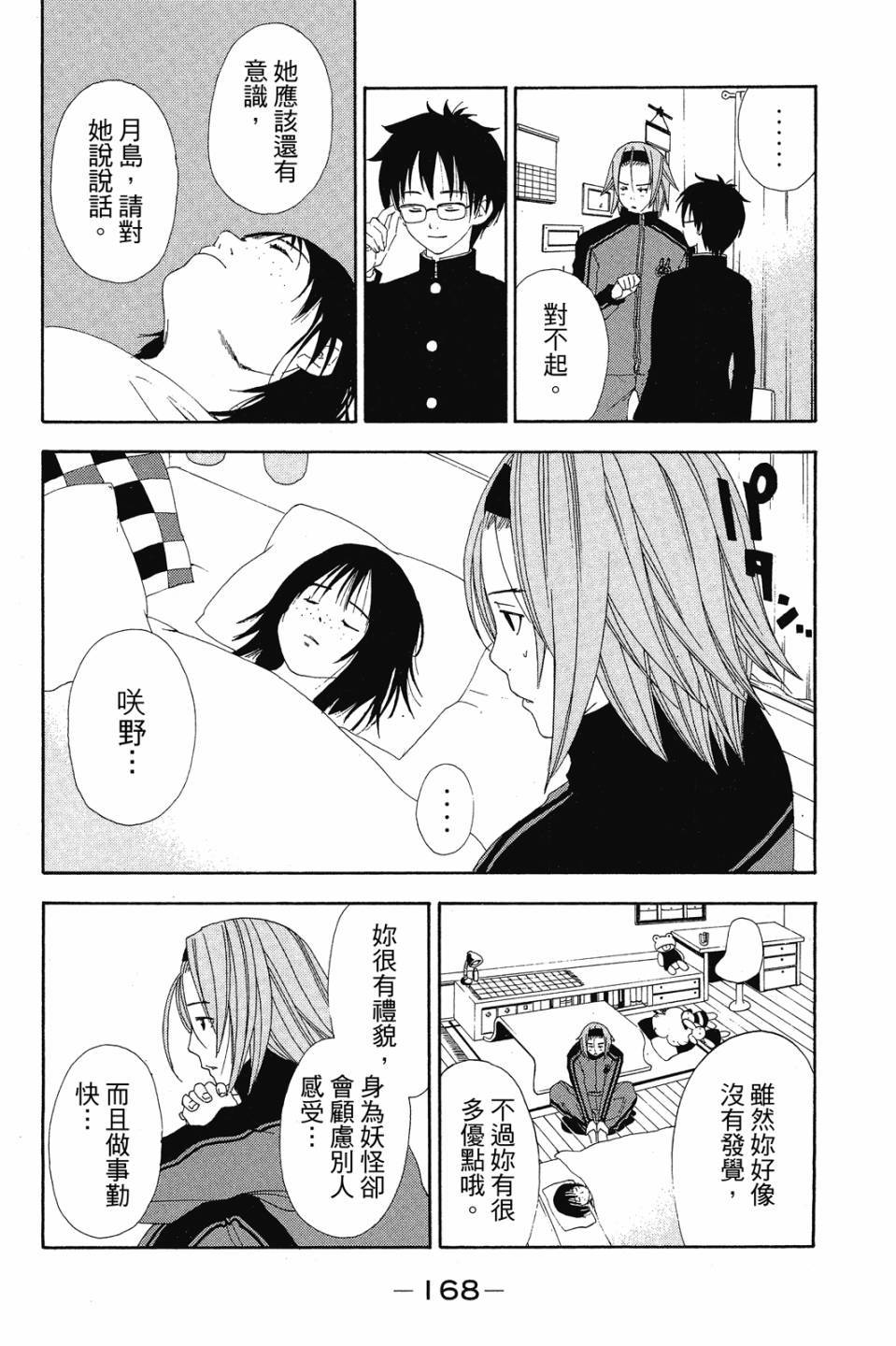 第167页