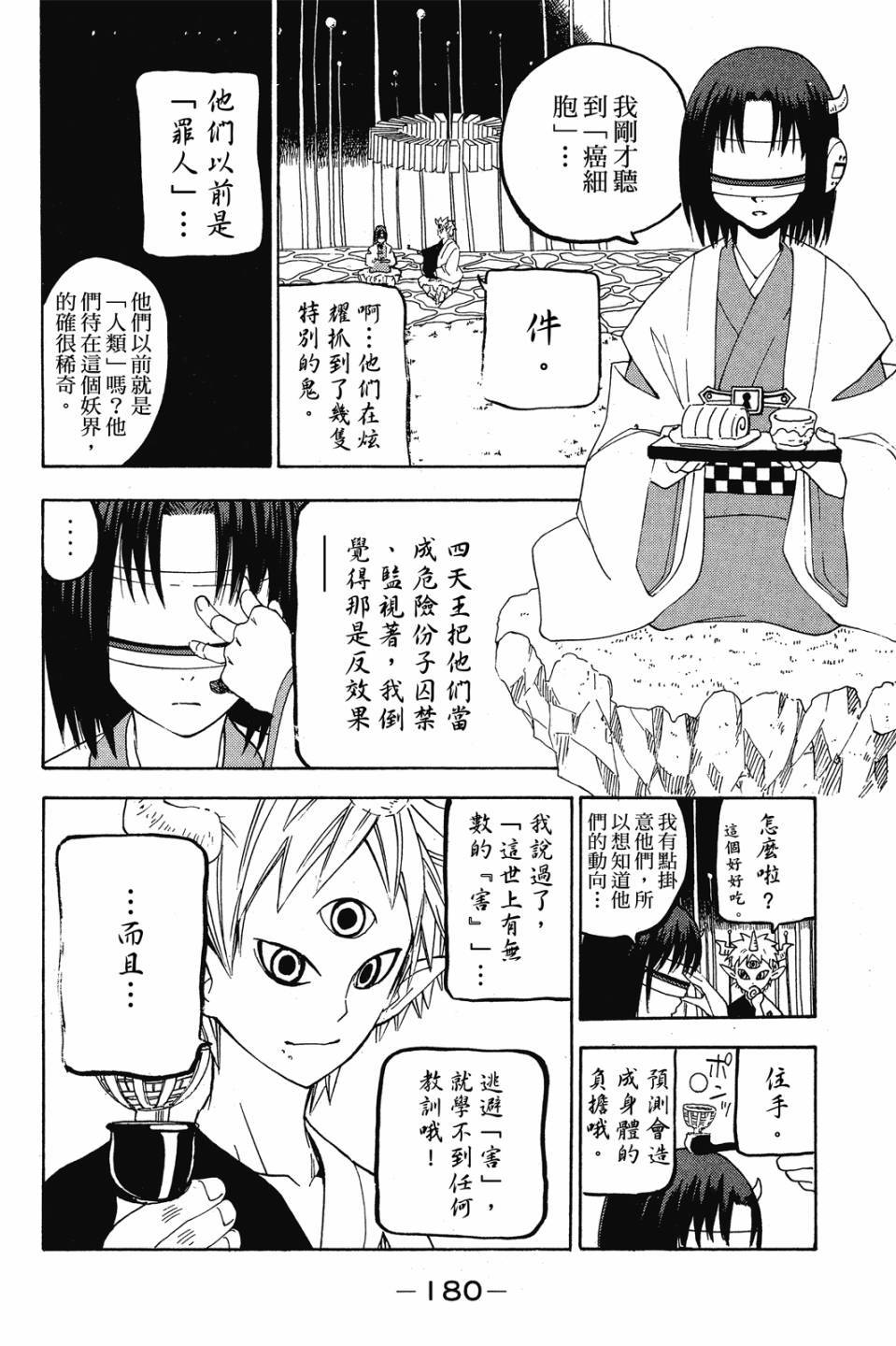 第179页