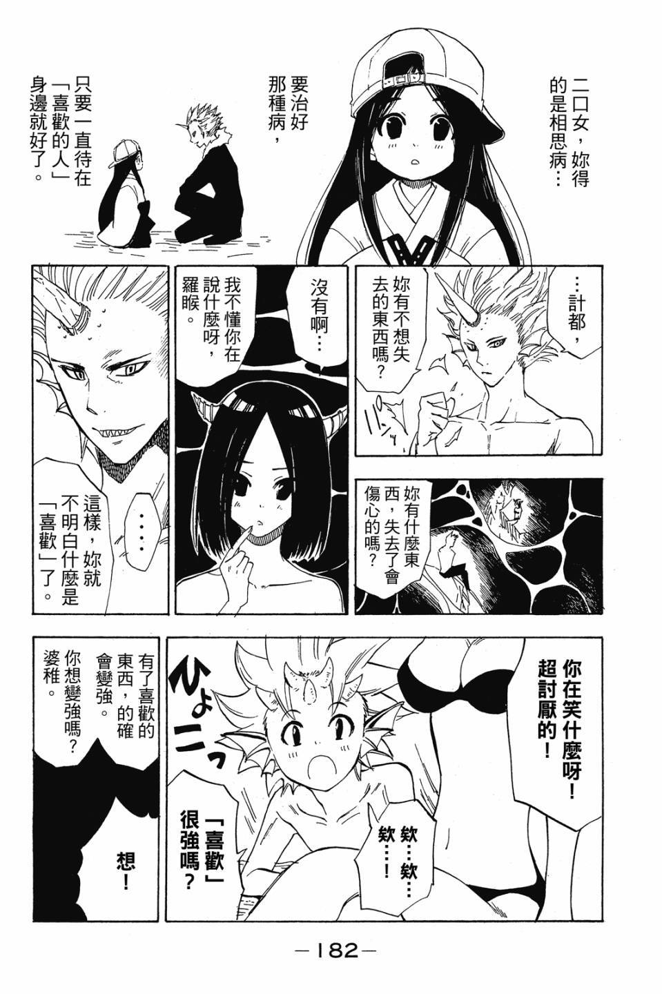 第181页