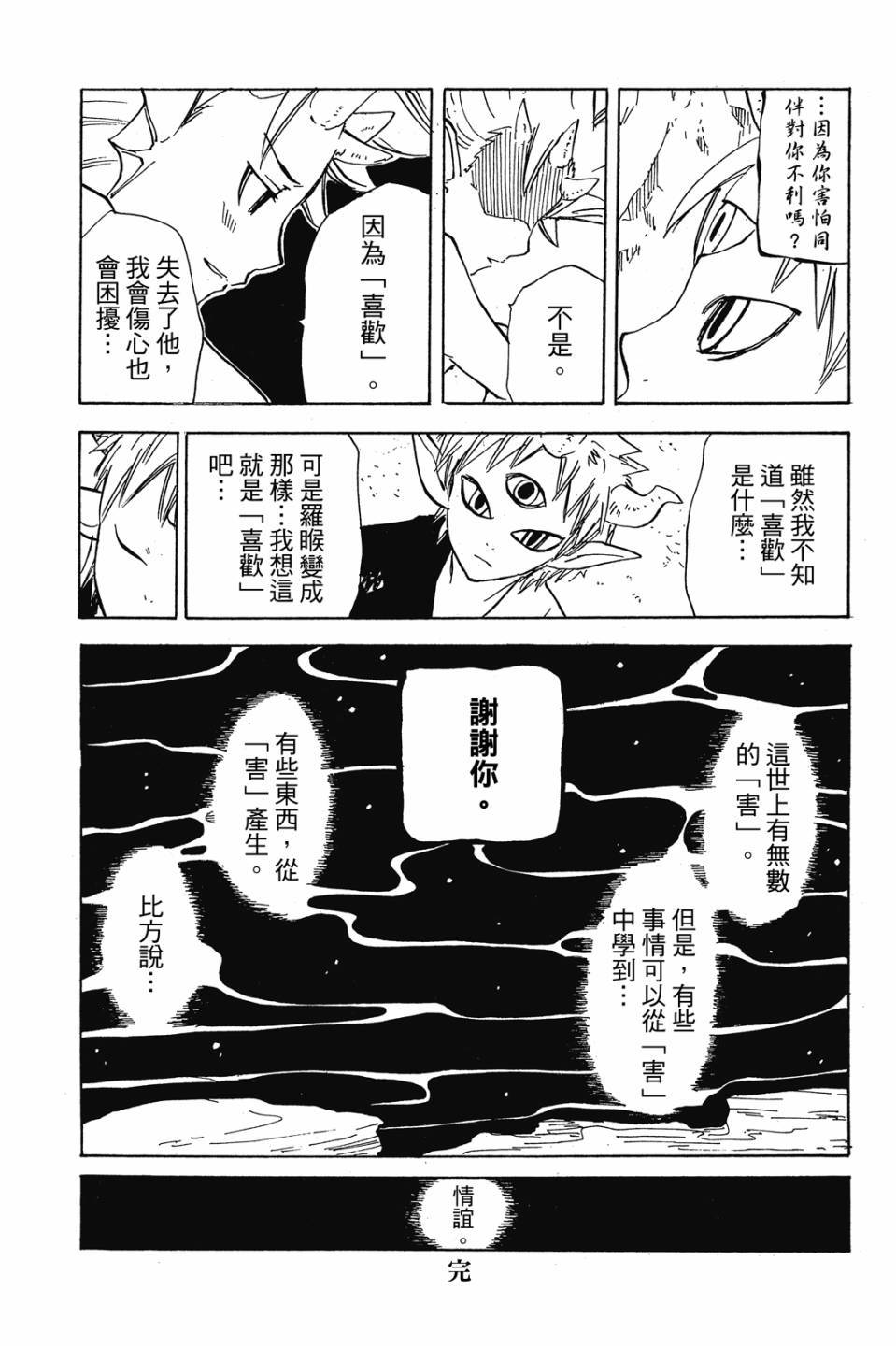 第190页
