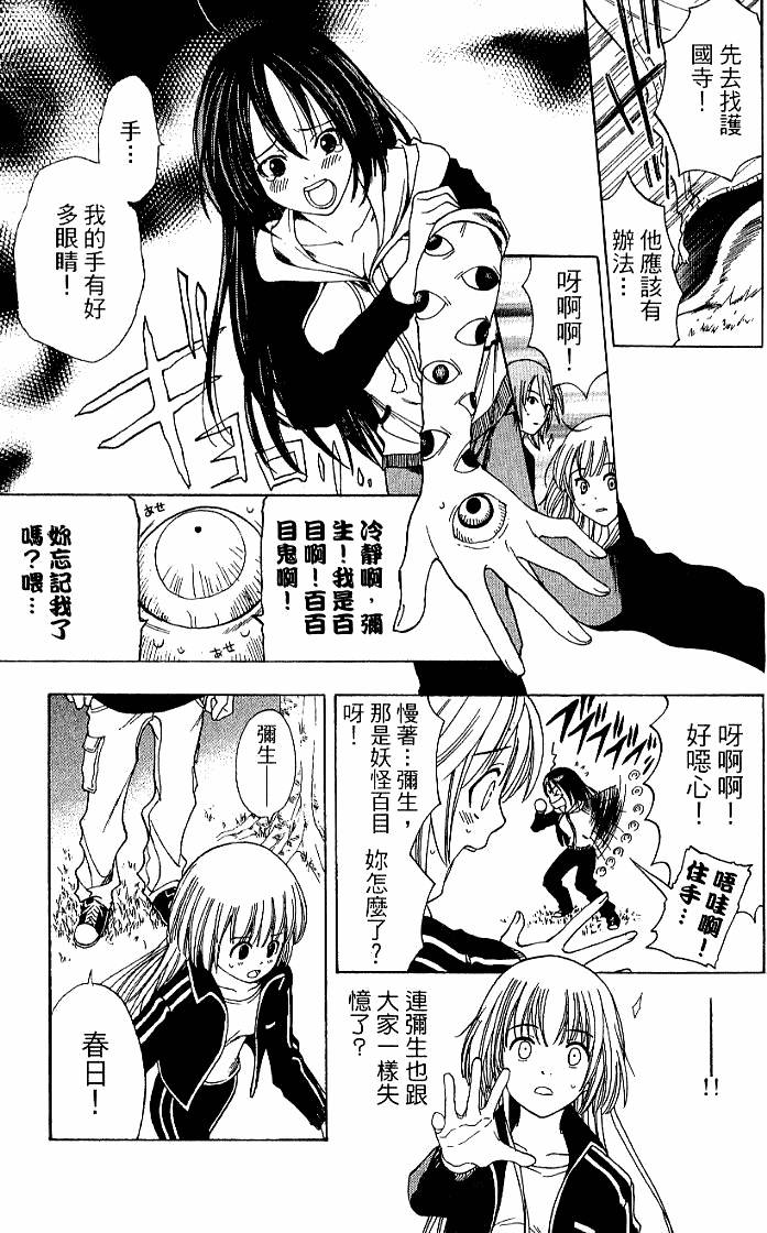 第51页