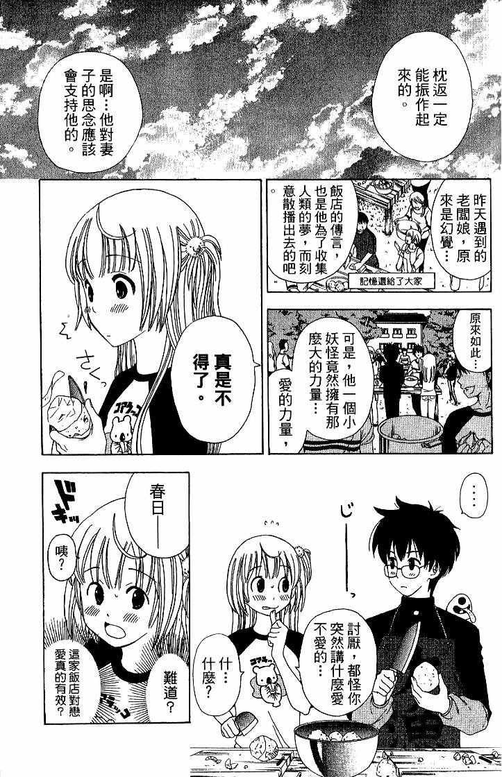 第71页
