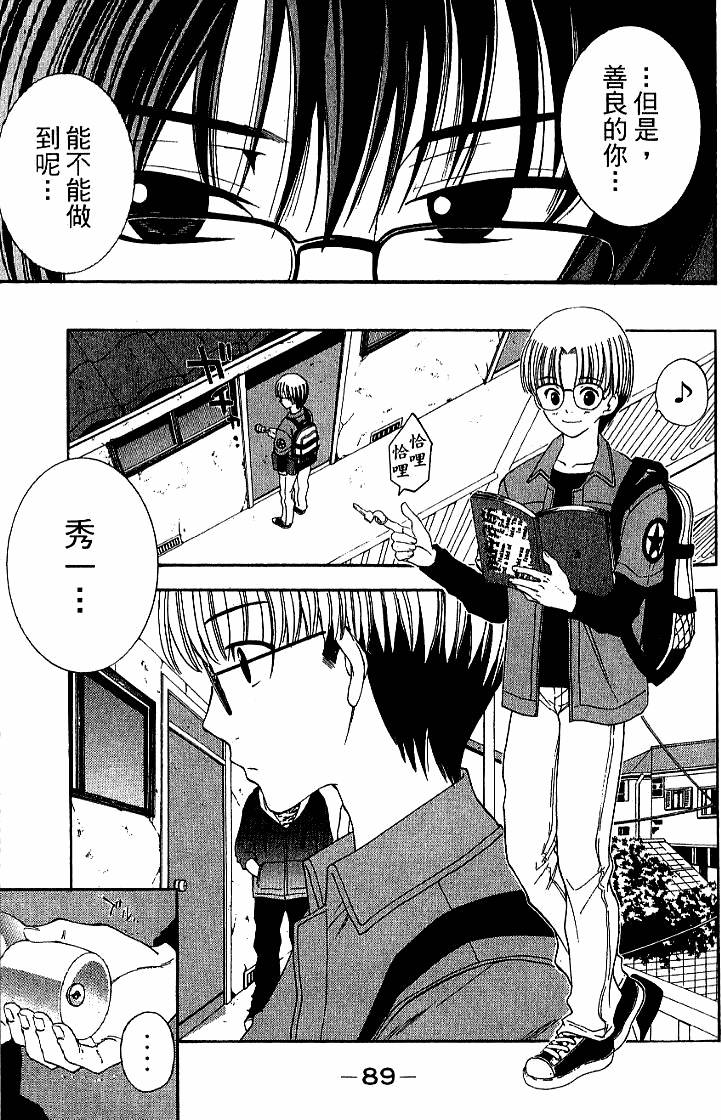 第87页