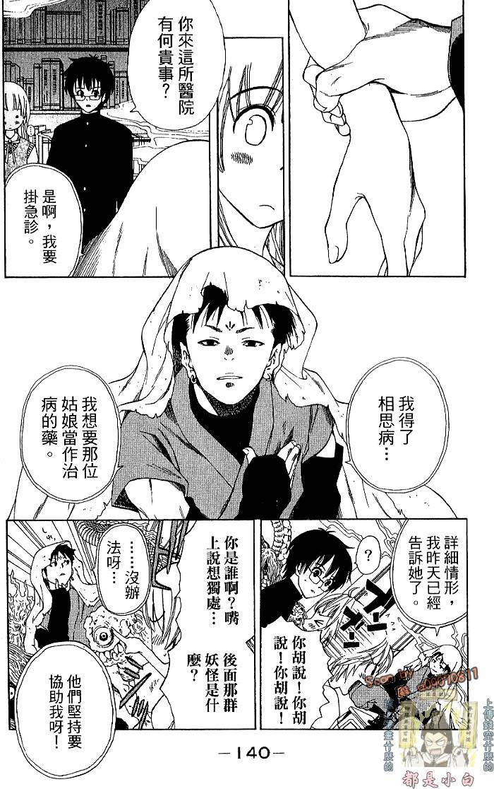 第138页