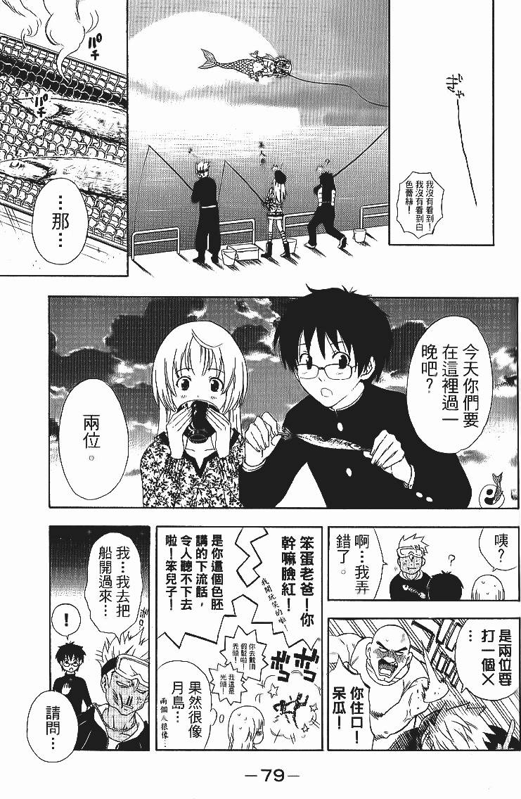 第77页