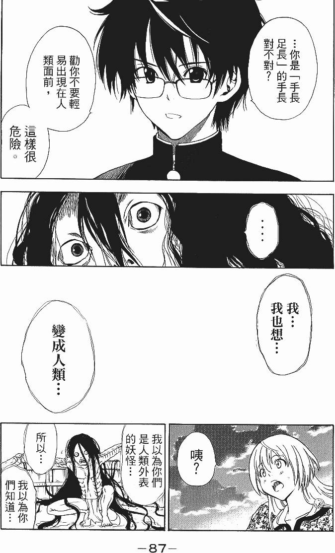 第85页