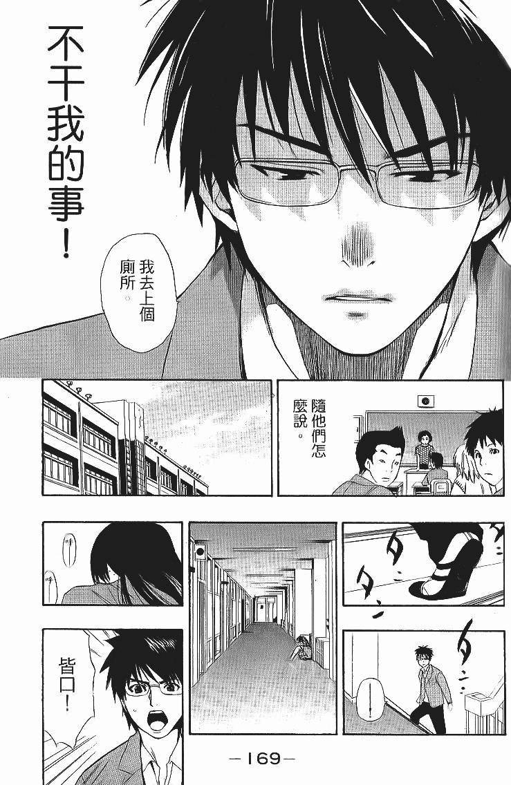 第167页