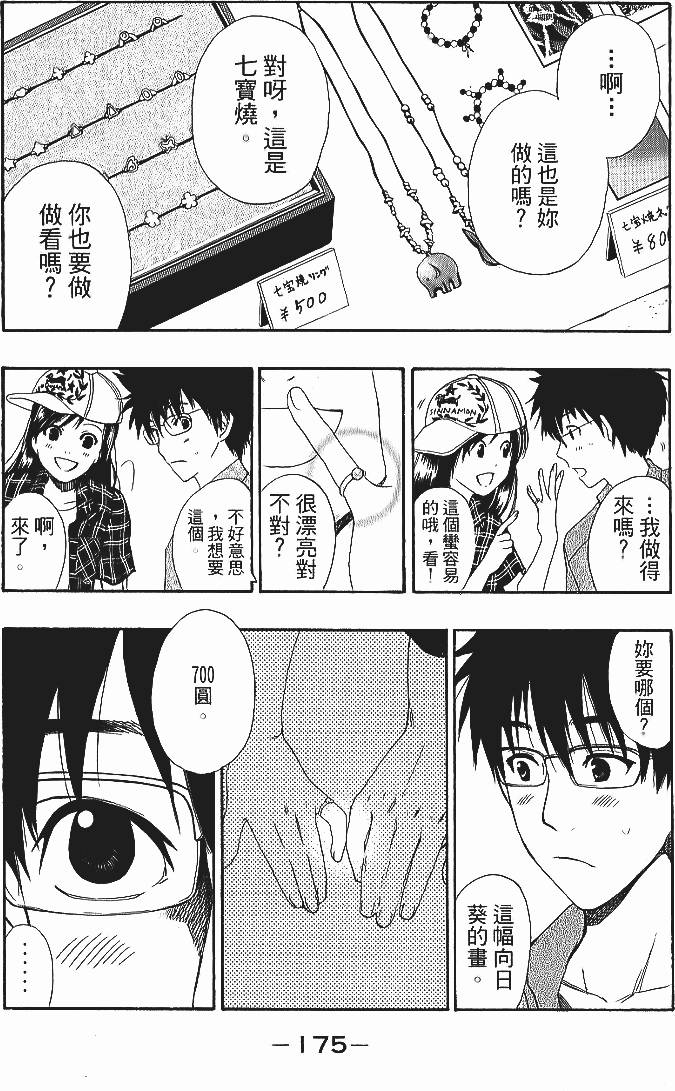 第173页