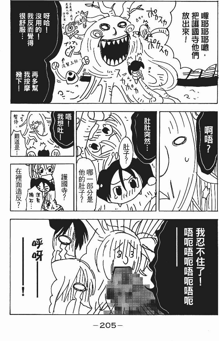第203页