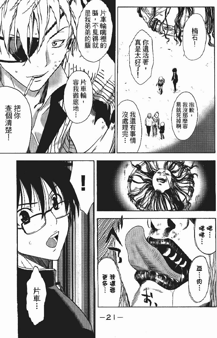 第20页