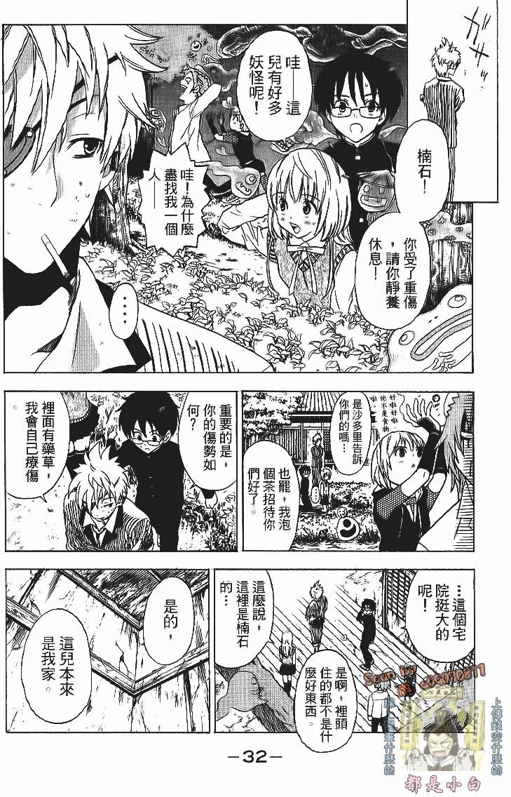第31页