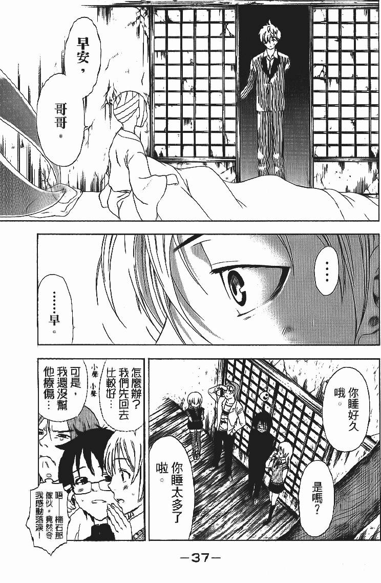 第36页