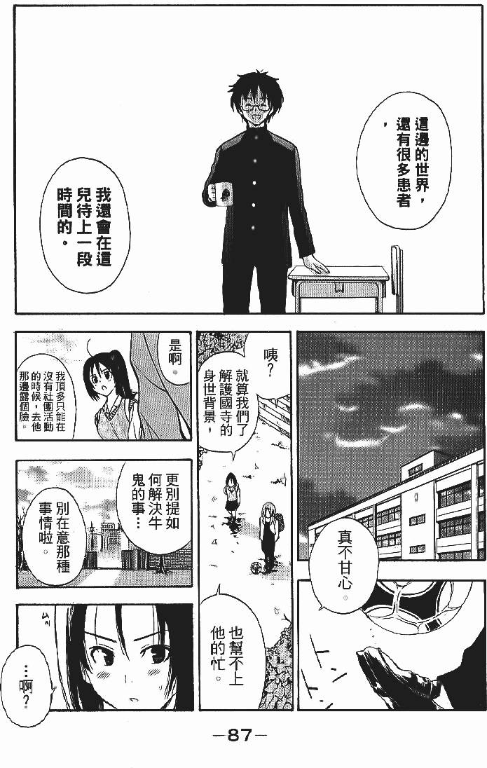第86页