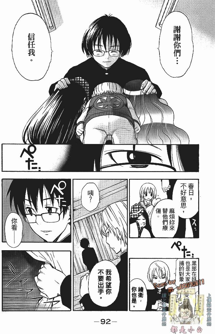 第91页