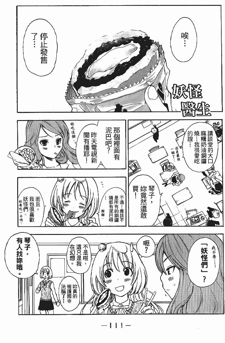 第110页