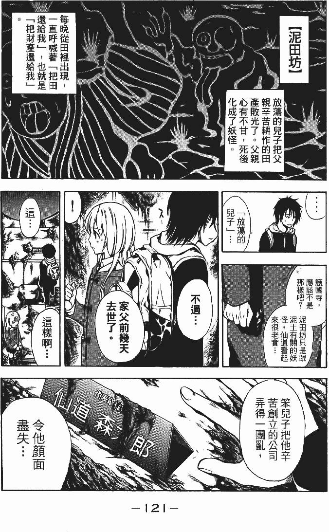 第120页